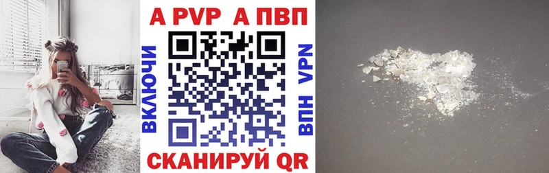 APVP Соль  ОМГ ОМГ как зайти  Дорогобуж 