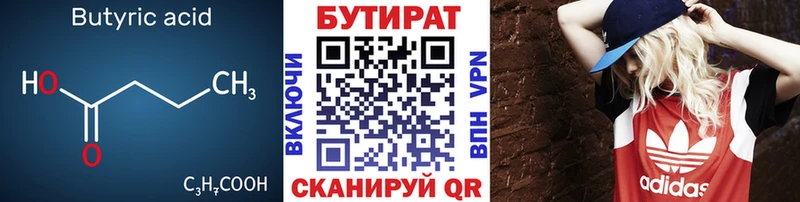 блэк спрут ССЫЛКА  Дорогобуж  БУТИРАТ оксибутират  что такое  