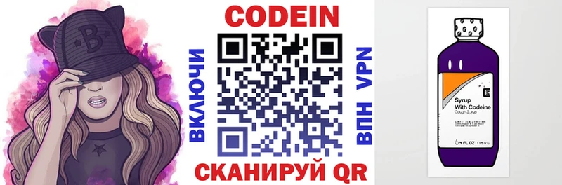 Codein Purple Drank  hydra ссылка  Дорогобуж 