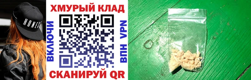 ГЕРОИН герыч Дорогобуж