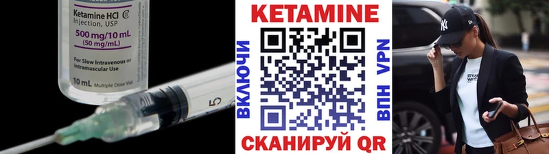 КЕТАМИН VHQ Дорогобуж