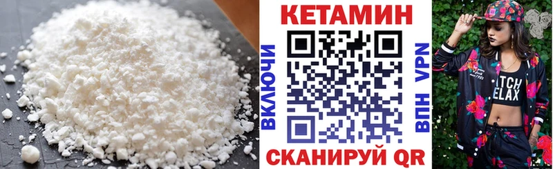 КЕТАМИН VHQ  наркотики  Дорогобуж 