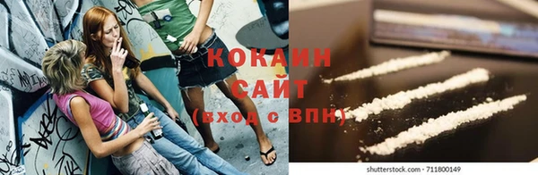 кокаин Рославль