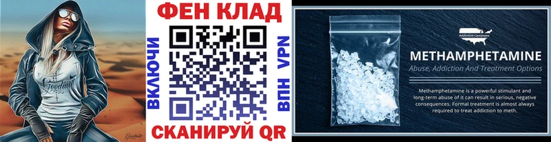 Метамфетамин Methamphetamine  Дорогобуж 